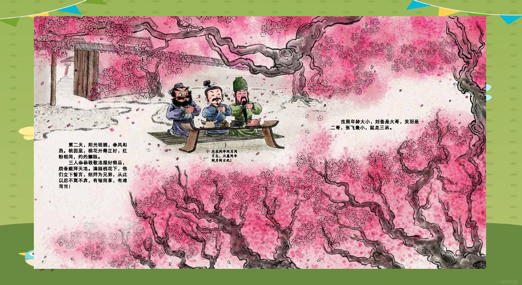 最新 第214页