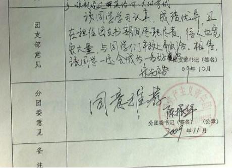 入党政审父母有案底怎么办