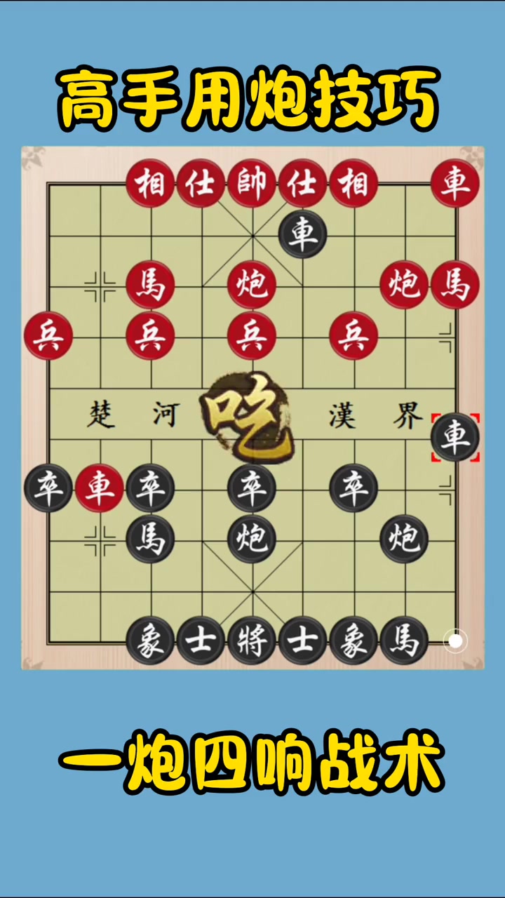 象棋的开局技巧