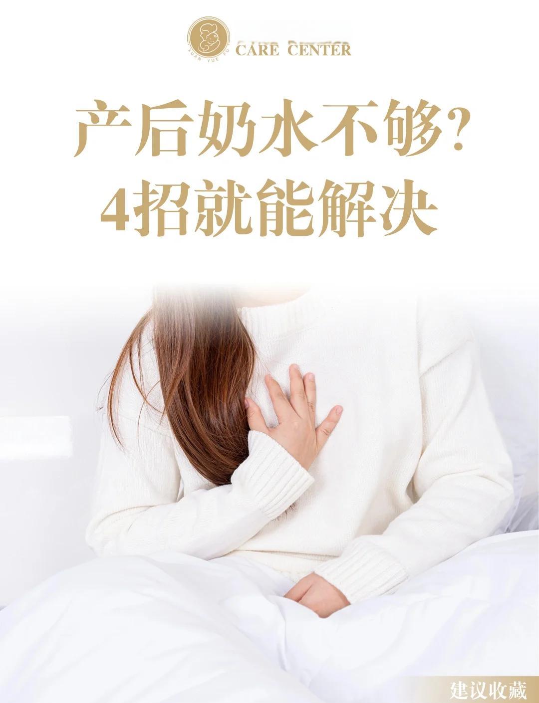 4个小妙招让奶水多起来