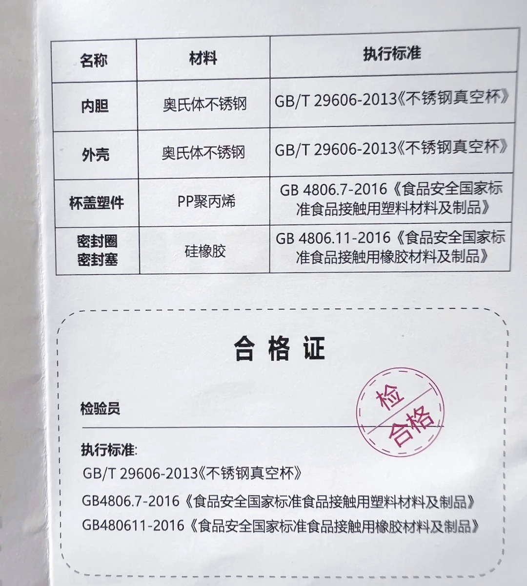 怎么检测304食品级不锈钢