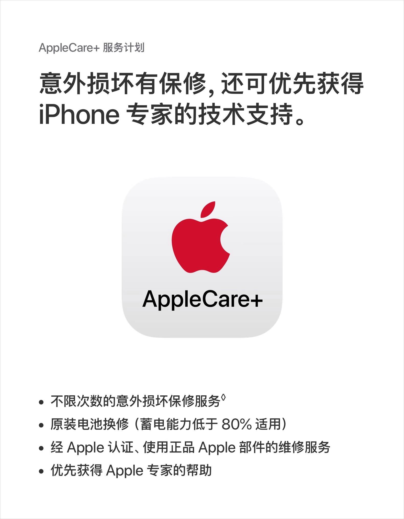 apple防水吗移动端