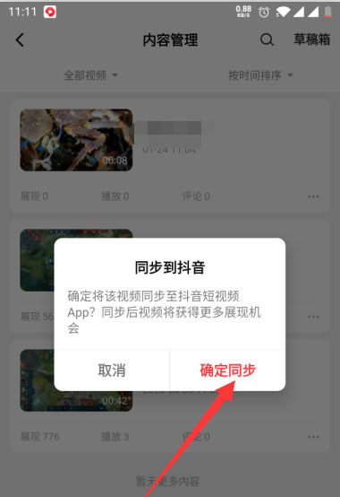 IT之家下载 第2页