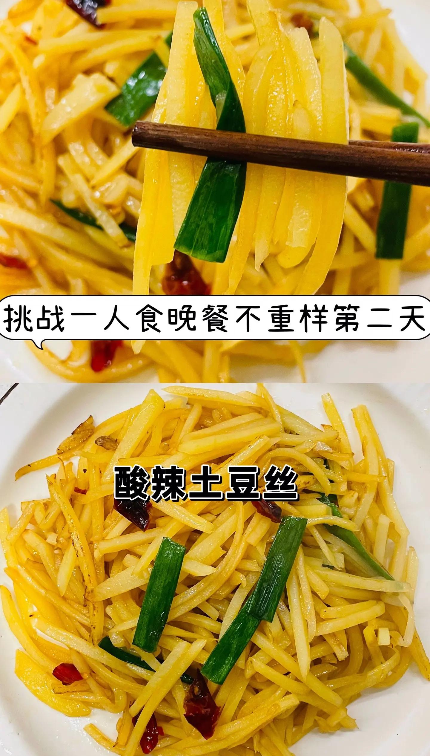 土豆丝的做法四个步骤